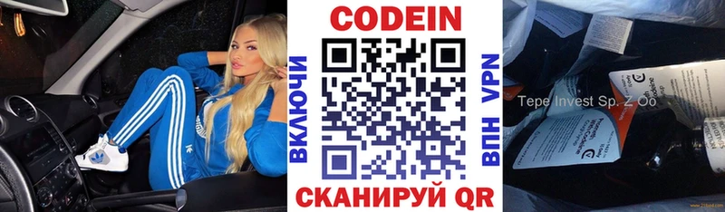 продажа наркотиков  shop официальный сайт  Codein напиток Lean (лин)  Кимры 
