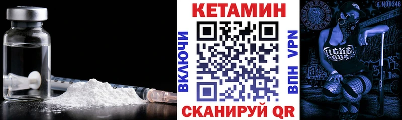 КЕТАМИН VHQ  Кимры 