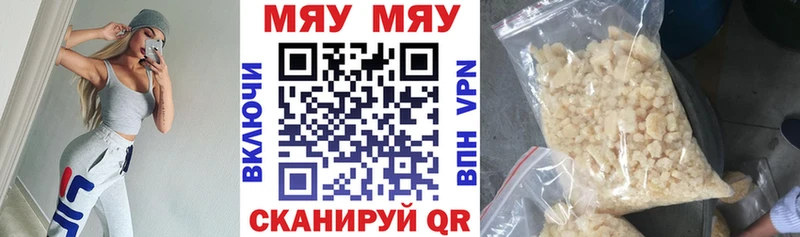 Мефедрон кристаллы  Кимры 